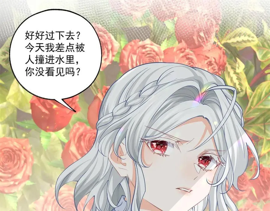 第226话 我已知晓你是母亲 第41页