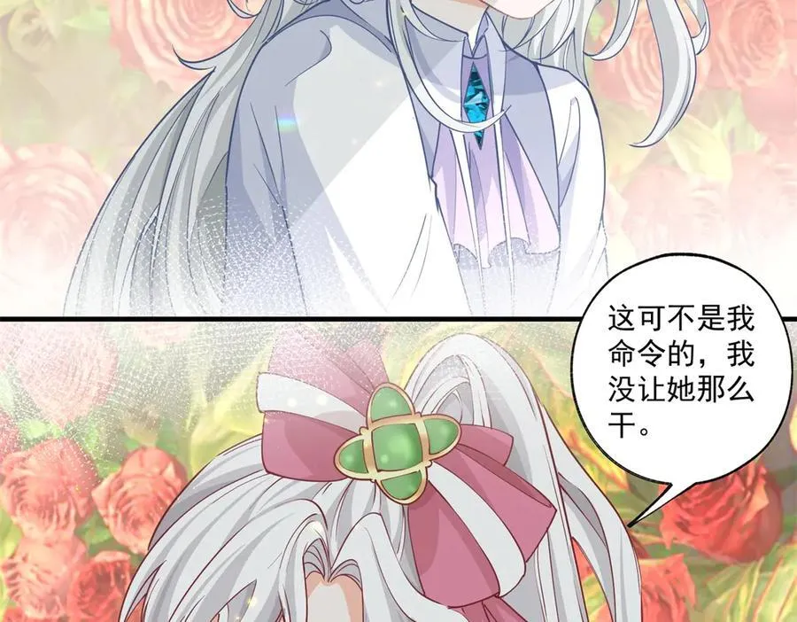 第226话 我已知晓你是母亲 第42页