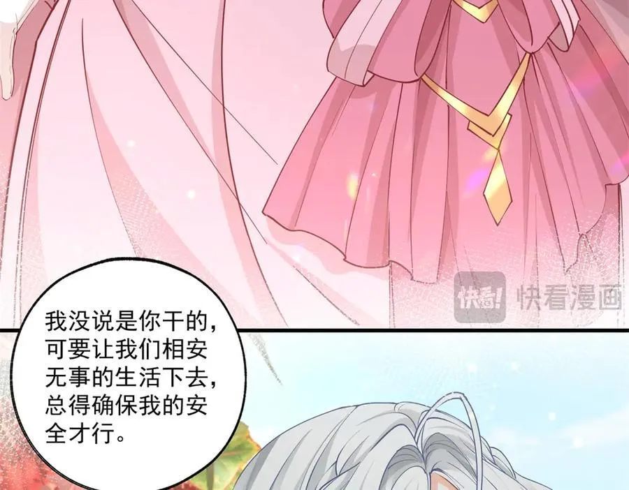第226话 我已知晓你是母亲 第44页