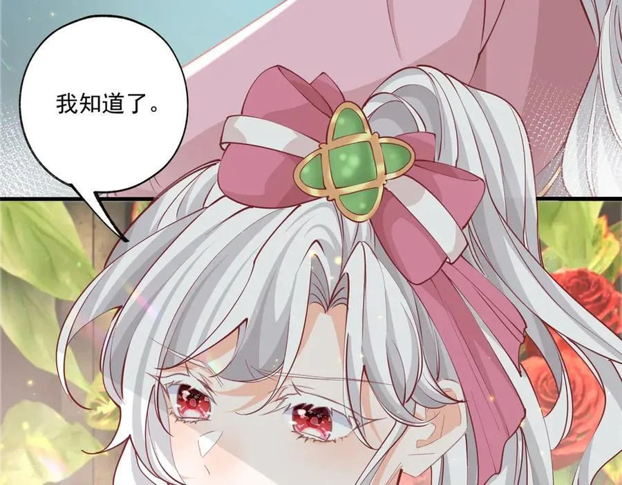 第226话 我已知晓你是母亲 第48页