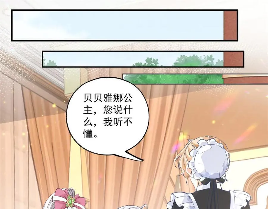第226话 我已知晓你是母亲 第50页