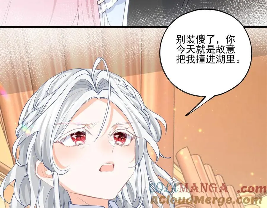 第226话 我已知晓你是母亲 第52页