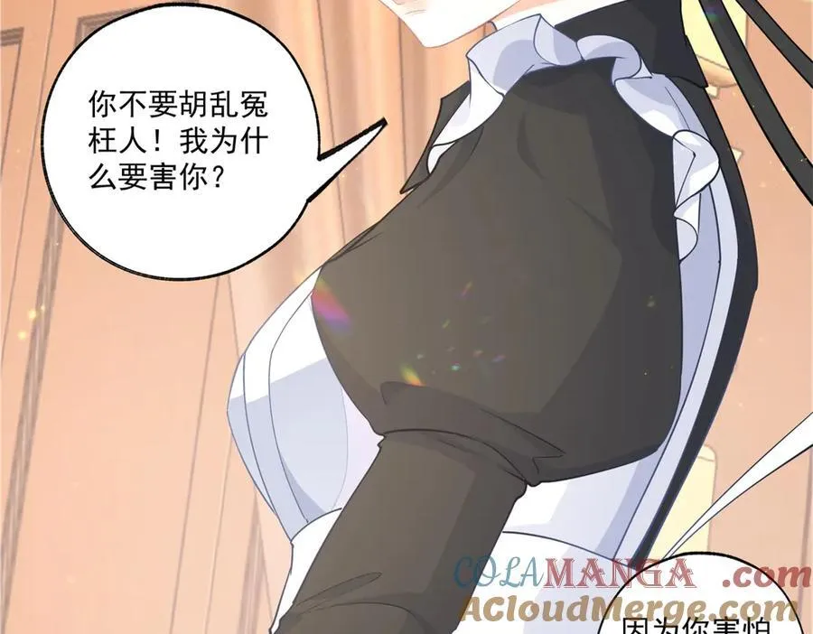 第226话 我已知晓你是母亲 第55页