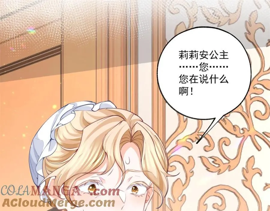 第227话 与骗子的情史 第4页