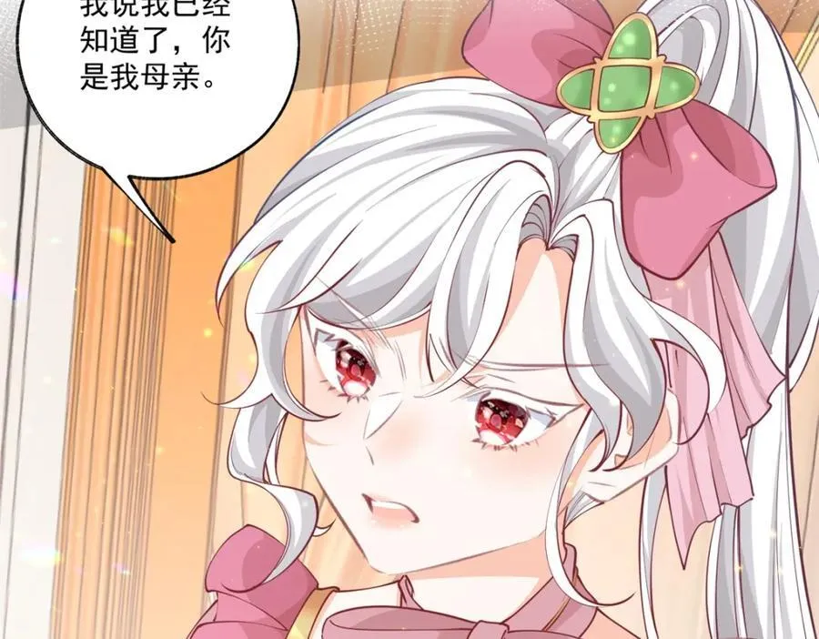 第227话 与骗子的情史 第6页
