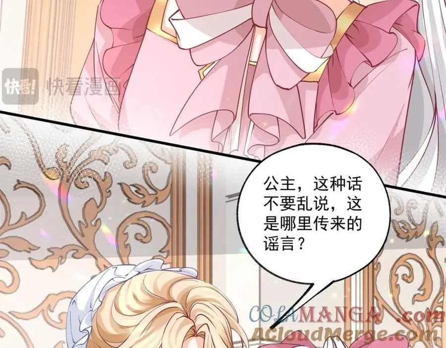 第227话 与骗子的情史 第7页