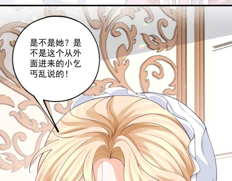 第227话 与骗子的情史 第9页