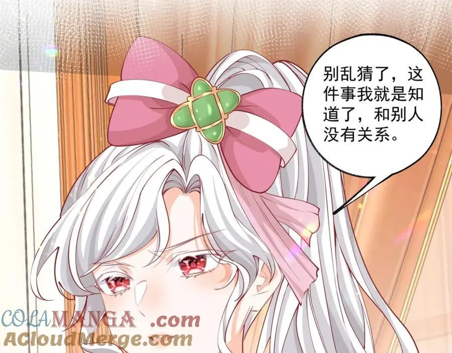 第227话 与骗子的情史 第13页