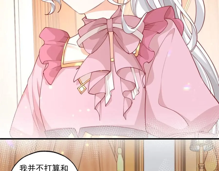 第227话 与骗子的情史 第14页