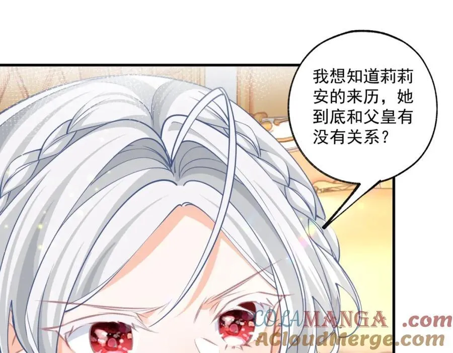 第227话 与骗子的情史 第22页