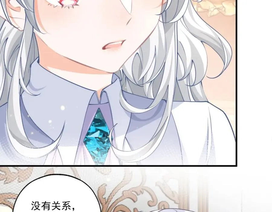 第227话 与骗子的情史 第23页