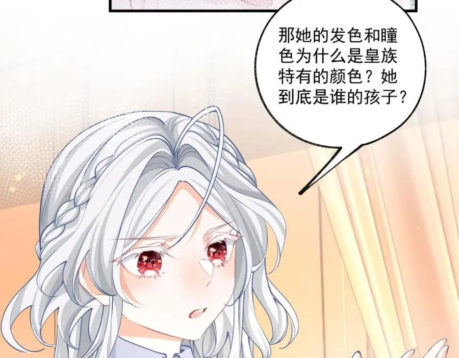 第227话 与骗子的情史 第27页