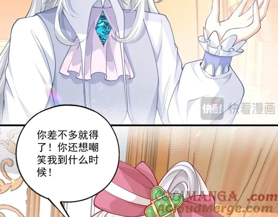 第227话 与骗子的情史 第28页