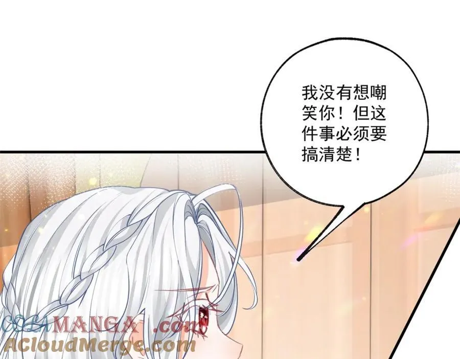 第227话 与骗子的情史 第31页