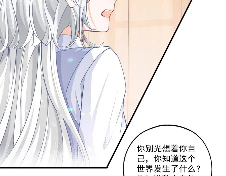 第227话 与骗子的情史 第32页