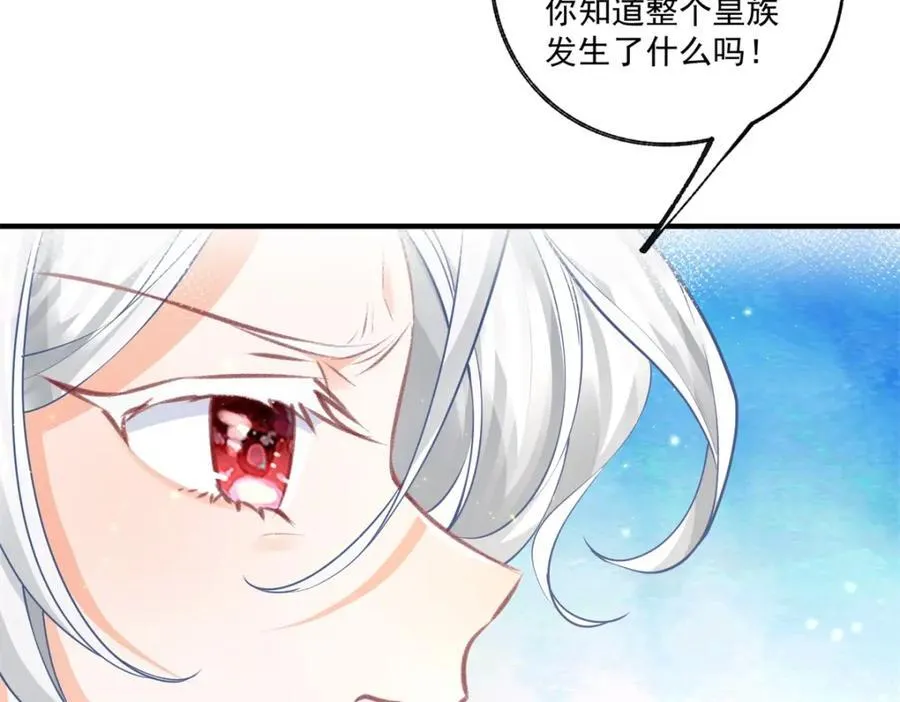 第227话 与骗子的情史 第33页