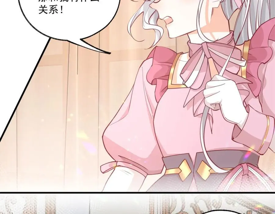 第227话 与骗子的情史 第35页