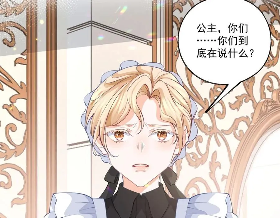 第227话 与骗子的情史 第36页