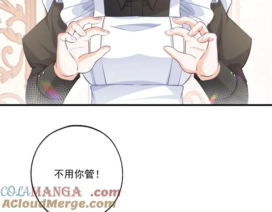 第227话 与骗子的情史 第37页