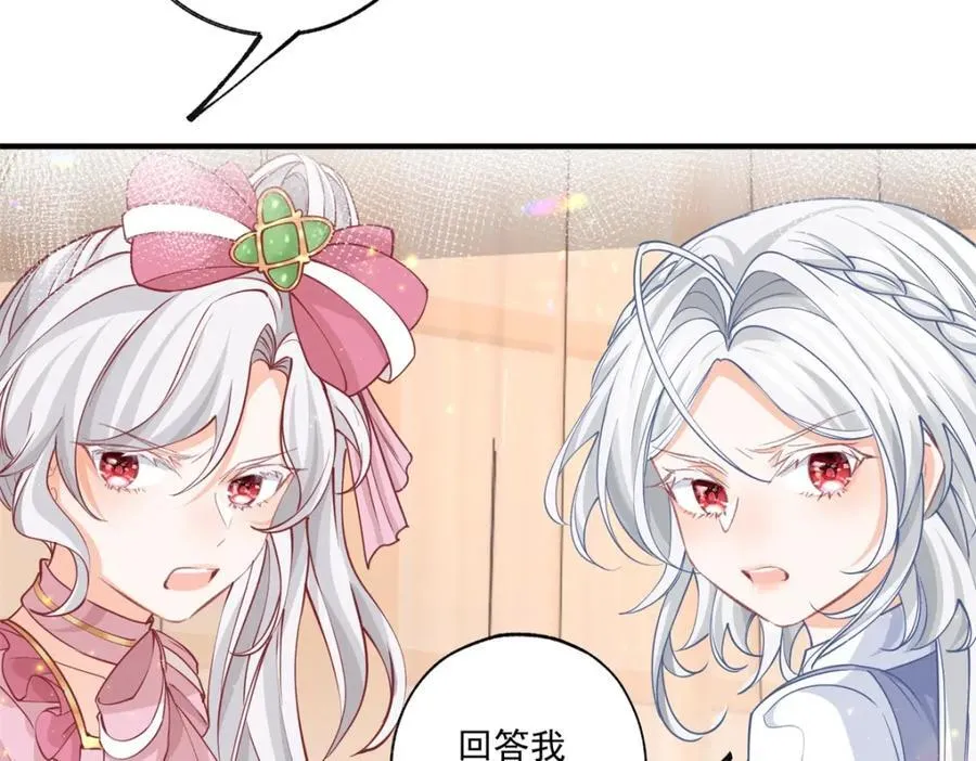 第227话 与骗子的情史 第38页