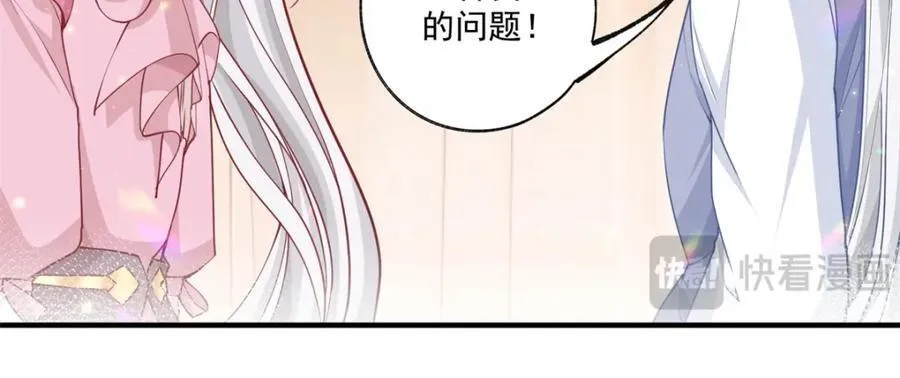 第227话 与骗子的情史 第39页