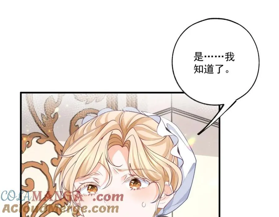 第227话 与骗子的情史 第40页