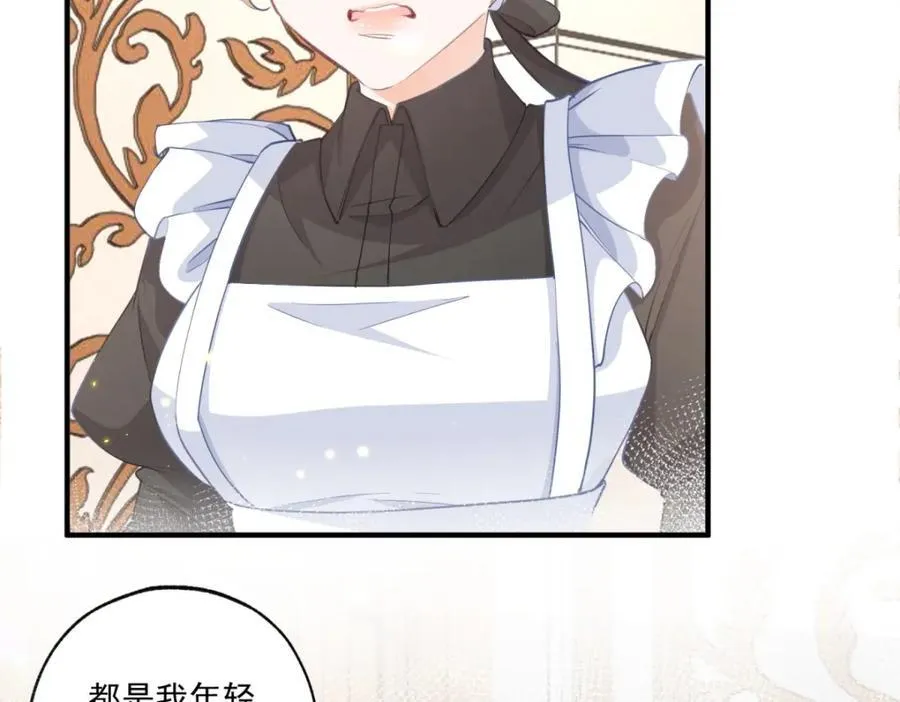 第227话 与骗子的情史 第41页