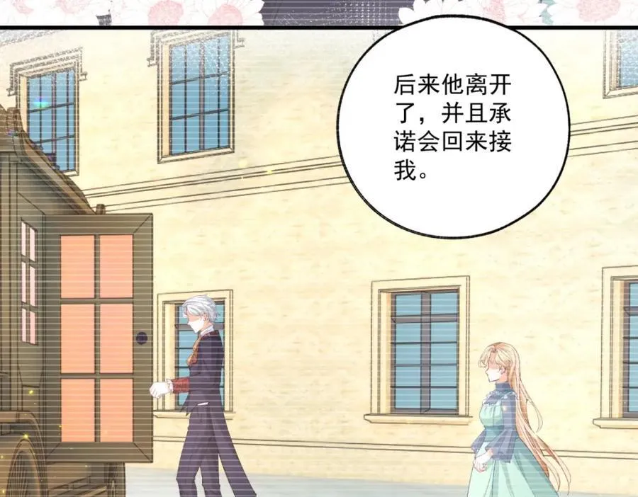 第227话 与骗子的情史 第47页