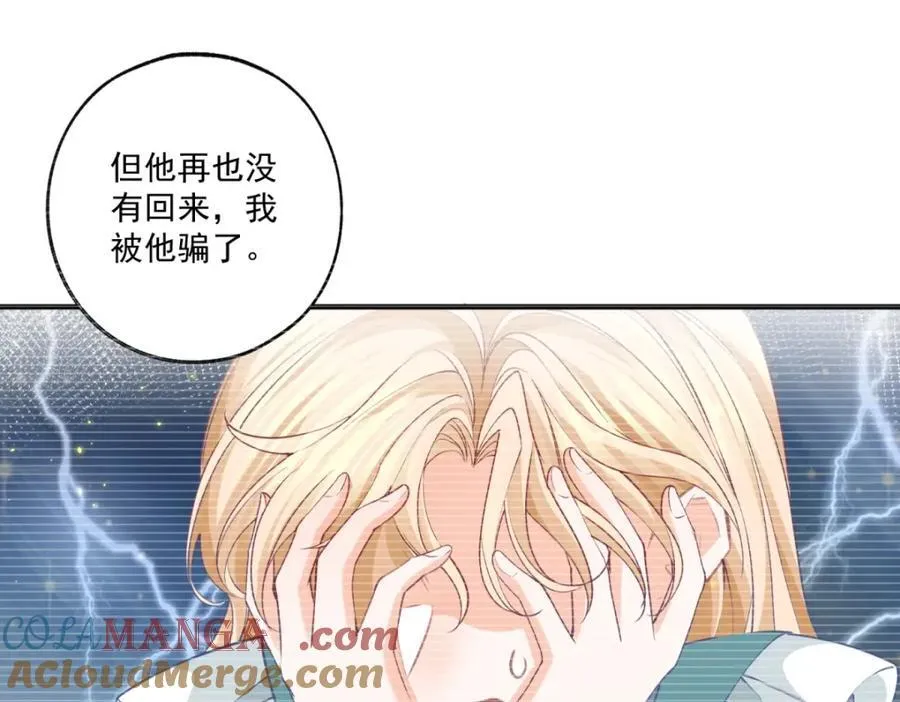 第227话 与骗子的情史 第49页