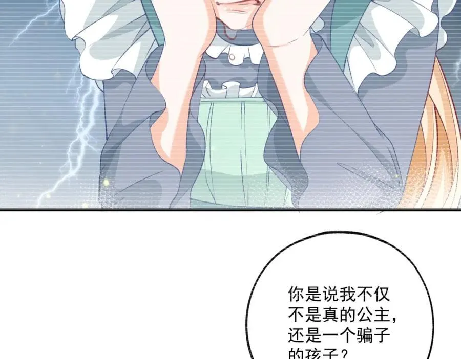 第227话 与骗子的情史 第50页