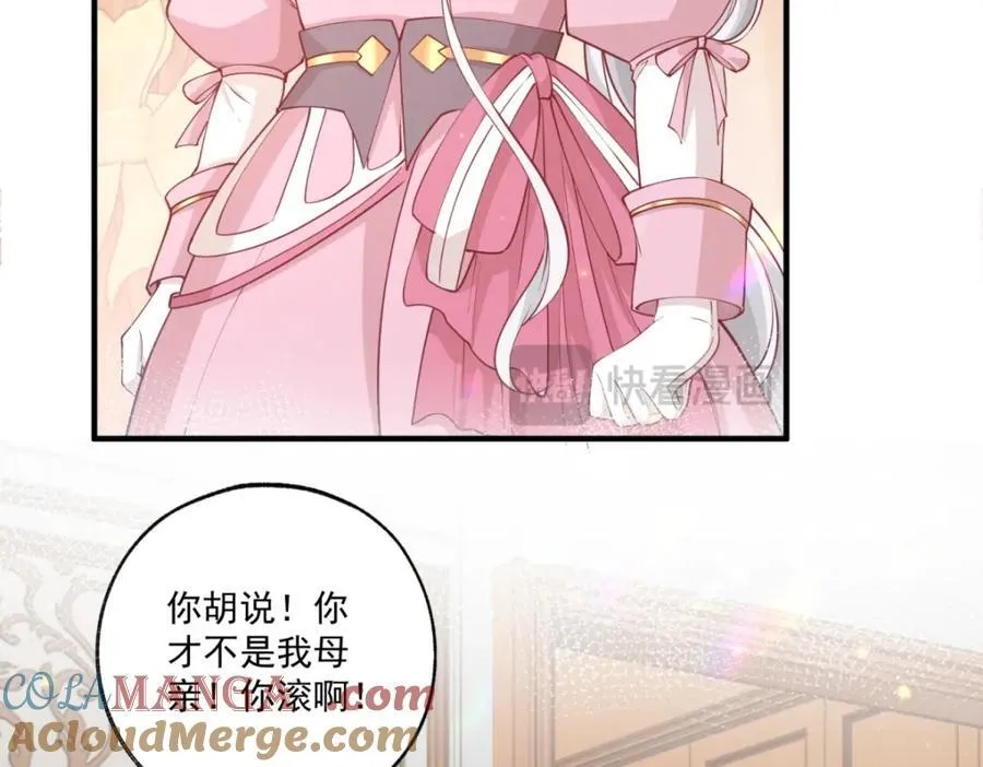 第227话 与骗子的情史 第52页