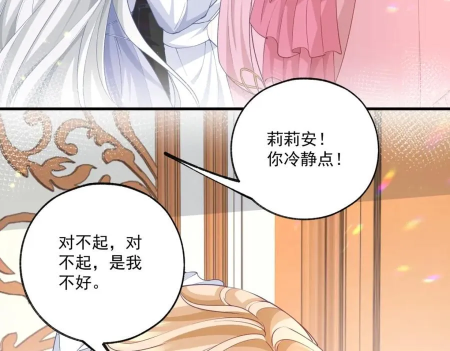 第227话 与骗子的情史 第54页