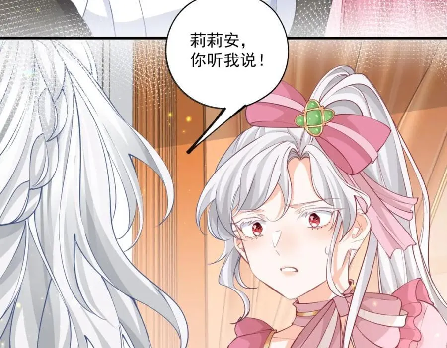 第227话 与骗子的情史 第56页