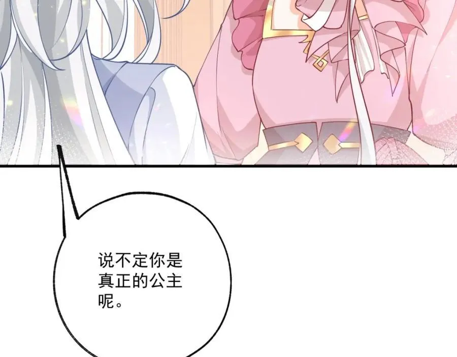 第227话 与骗子的情史 第57页