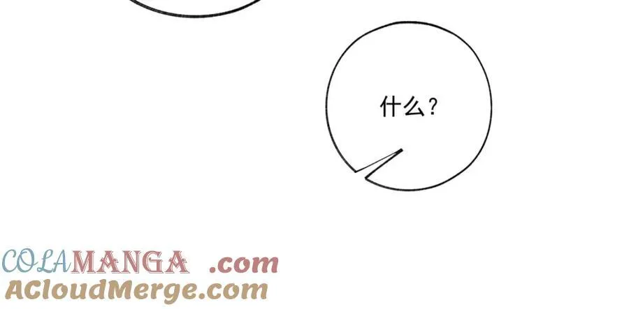 第227话 与骗子的情史 第58页