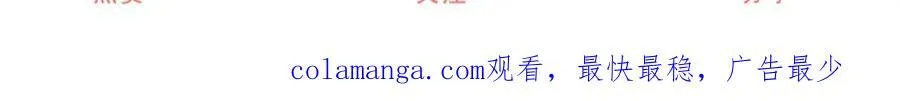 第227话 与骗子的情史 第61页