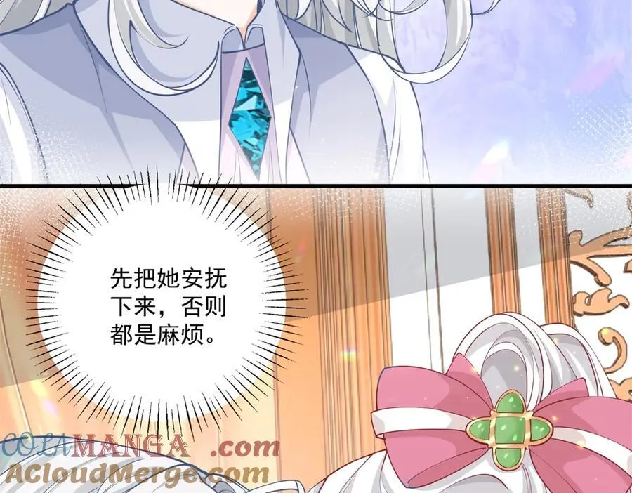 第228话 被神改变的颜色 第7页
