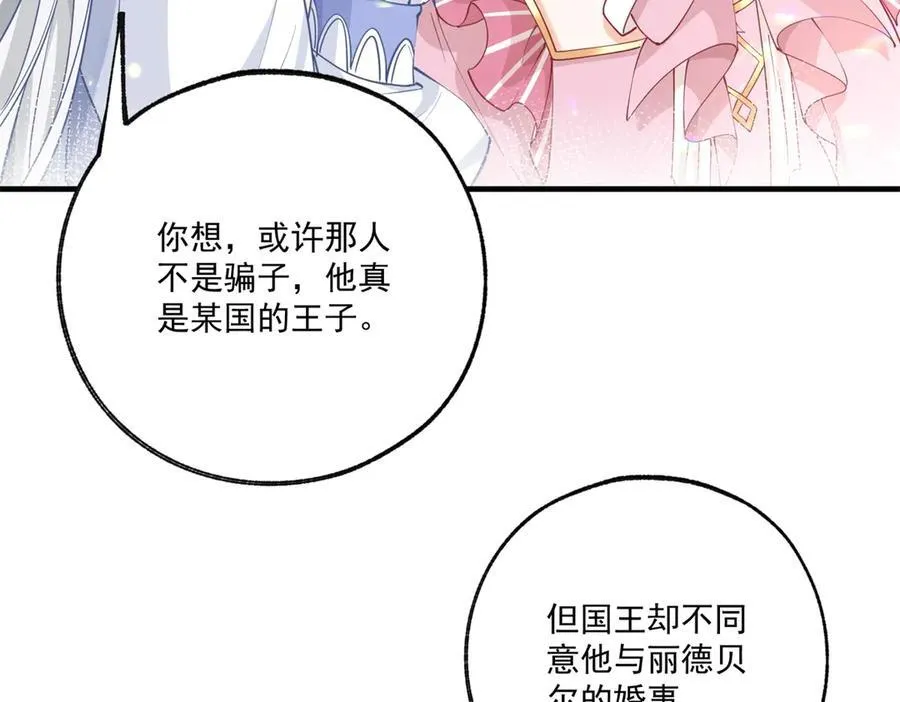 第228话 被神改变的颜色 第9页