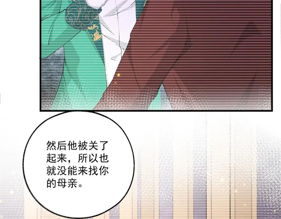 第228话 被神改变的颜色 第11页