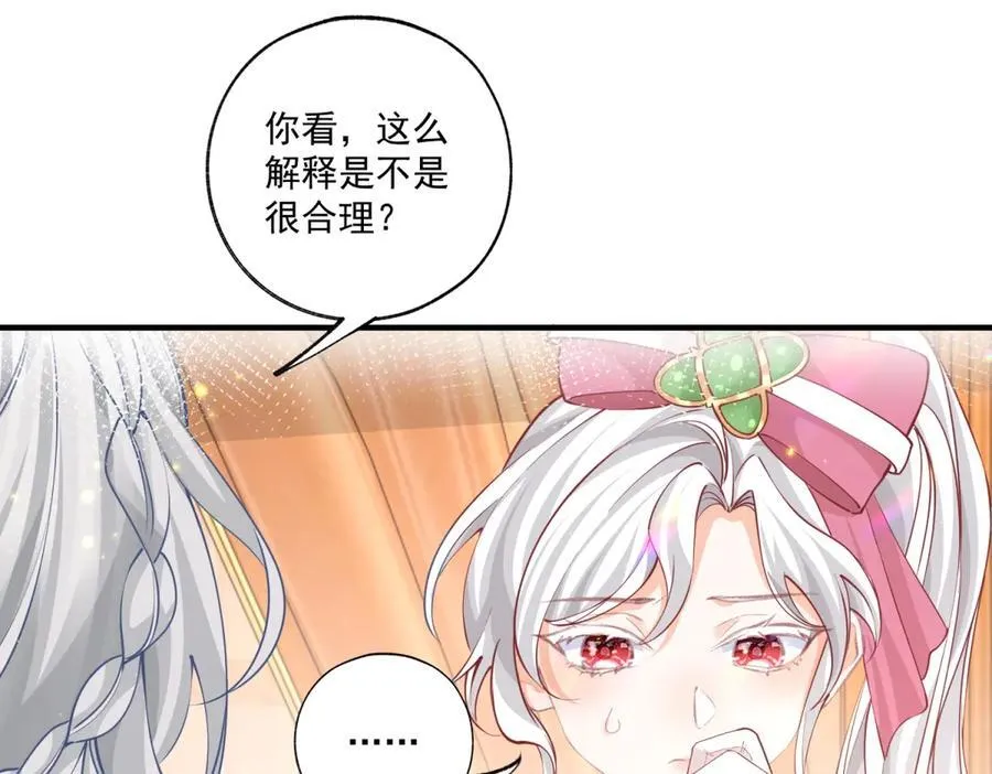 第228话 被神改变的颜色 第14页