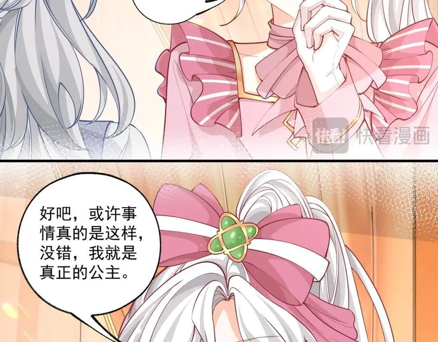 第228话 被神改变的颜色 第15页