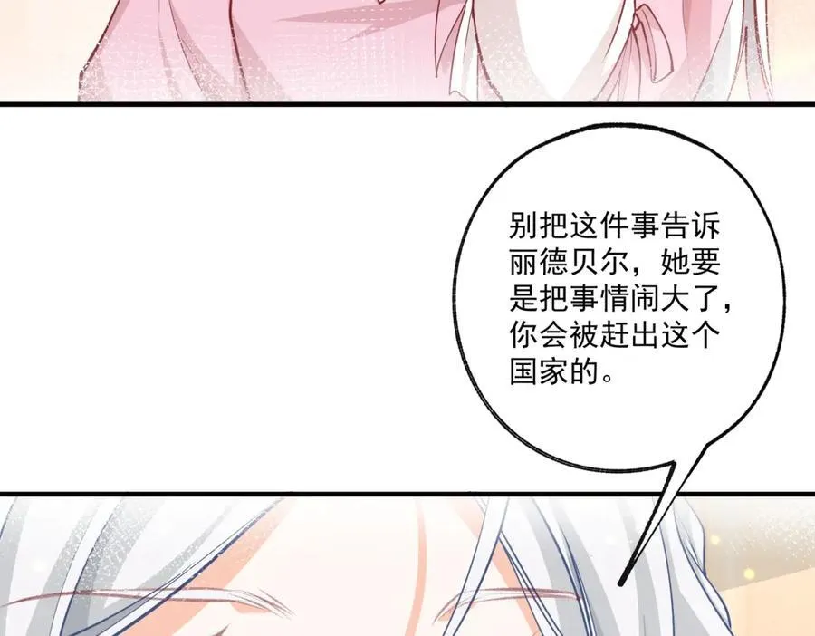 第228话 被神改变的颜色 第17页