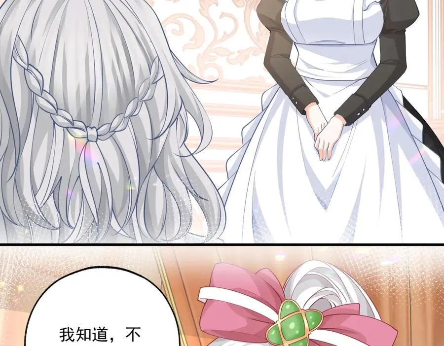 第228话 被神改变的颜色 第20页