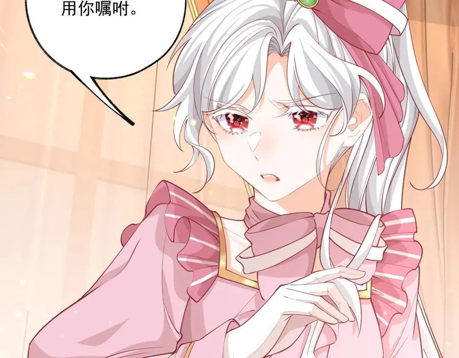 第228话 被神改变的颜色 第21页