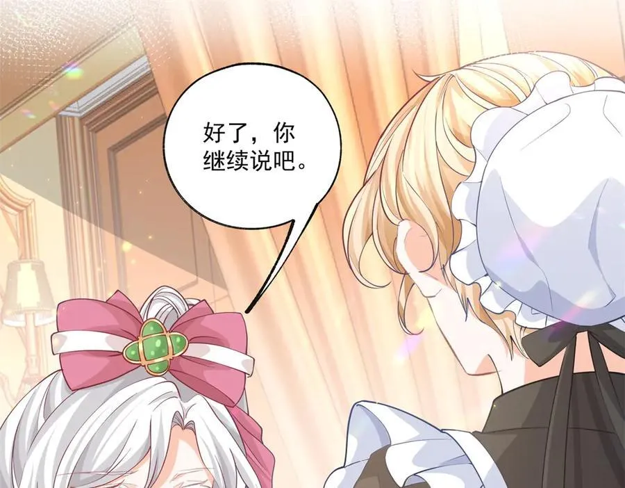 第228话 被神改变的颜色 第23页