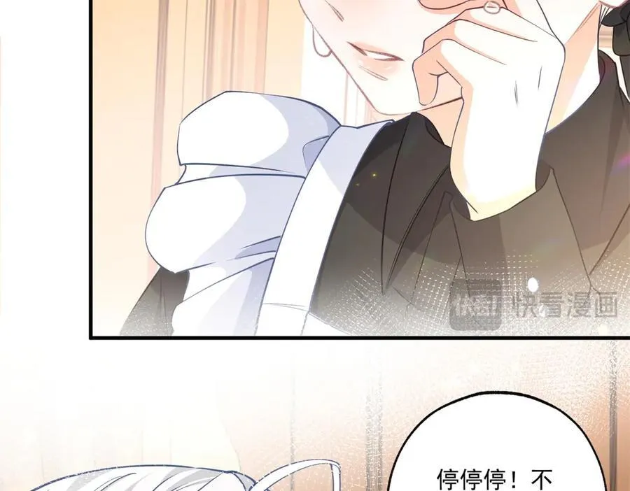 第228话 被神改变的颜色 第26页