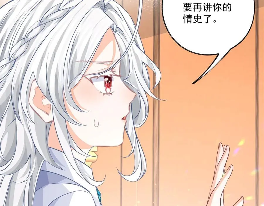 第228话 被神改变的颜色 第27页