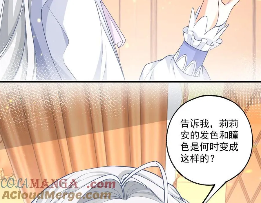 第228话 被神改变的颜色 第28页