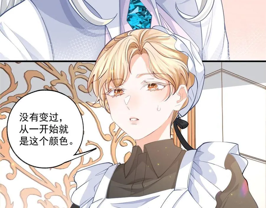 第228话 被神改变的颜色 第30页