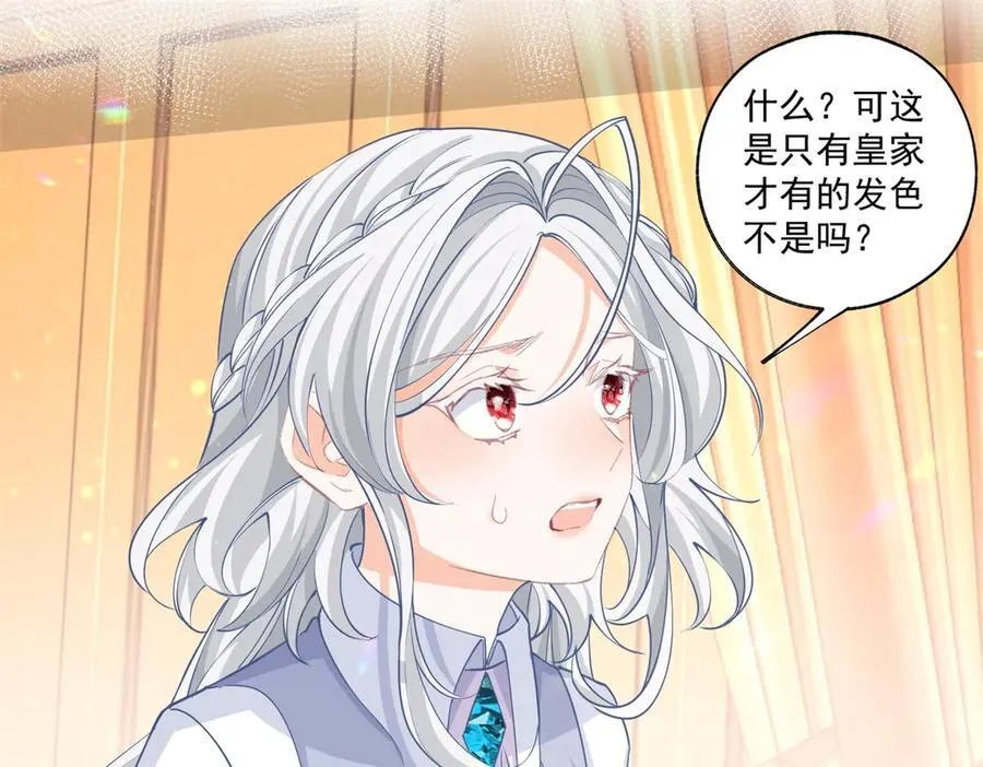 第228话 被神改变的颜色 第32页
